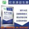 鱼塘水污染处理办法？