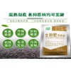 烂菜叶子能做有机肥吗？