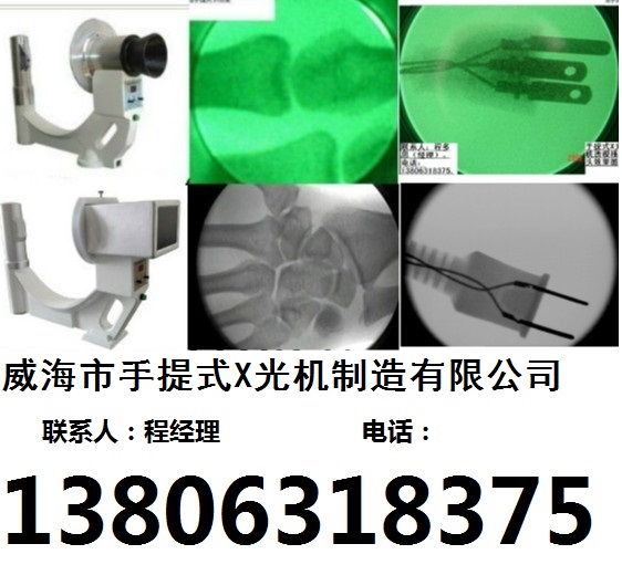 1-10-3-威海市手提式X光机-头像-6图