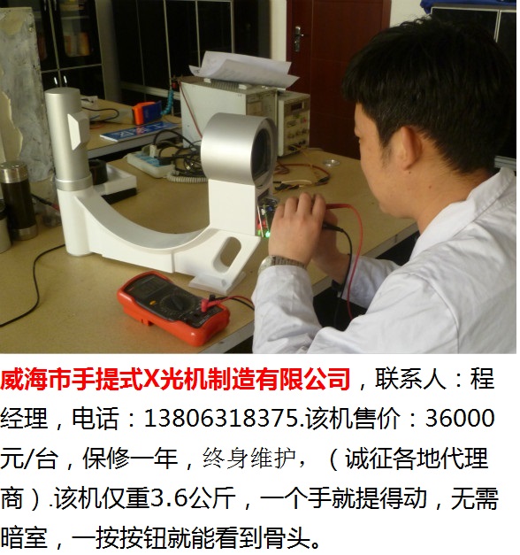 威海市手提式X光机-38-300