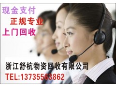 ——杭州市酒店厨房设备回收—— ——杭州市酒店厨房设备回收——