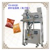 电子称包装机 坚果包装机 膨化物品包装机生产厂家