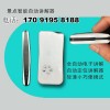 武汉出售无线讲解器电子讲解器质量好