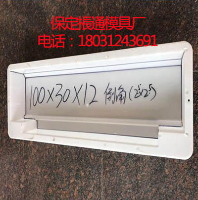 3 路边石塑料模具 1