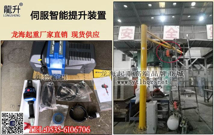 伺服智能提升装置大图
