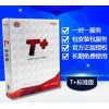 东莞ERP软件