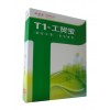 深圳用友