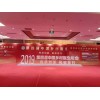西安会议公司