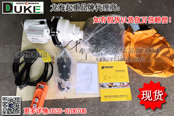 DUKE迷你环链电动葫芦图片