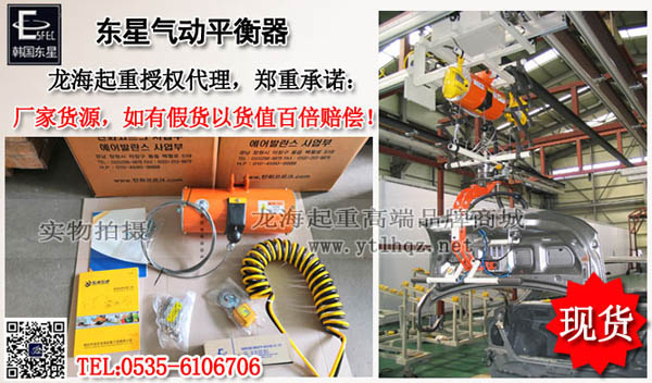 东星单绳气动平衡器图片