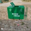 邮局快递旧物回收箱 废弃物分类回收箱
