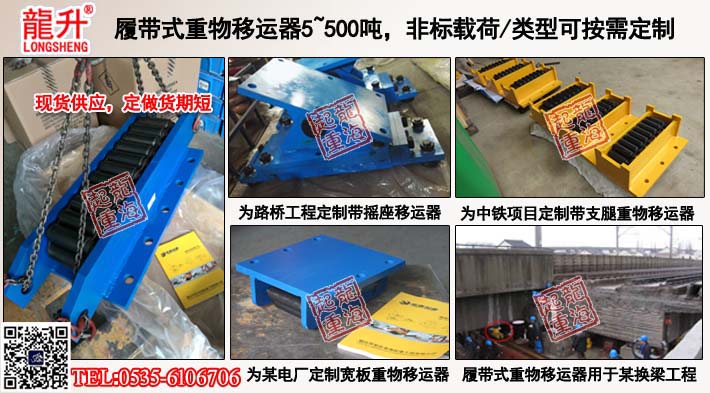 CRM载重滚轮小车案例