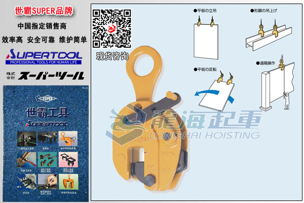 SVC-L型世霸立吊钢板夹具图片