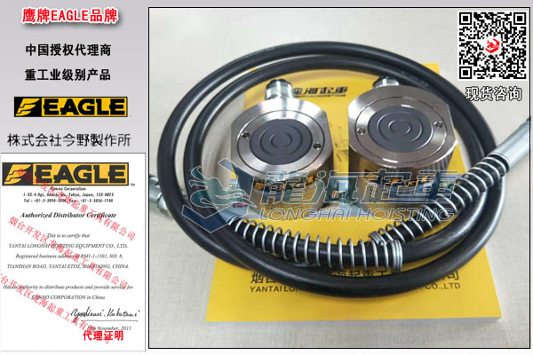 鹰牌超低薄型千斤顶图片