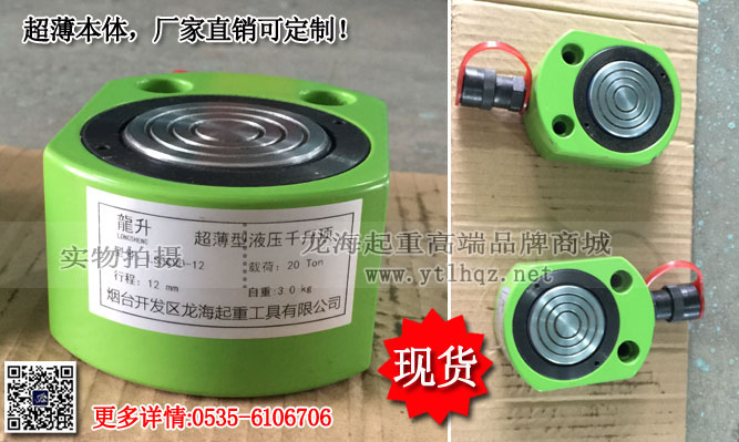 超薄型分离式千斤顶图片
