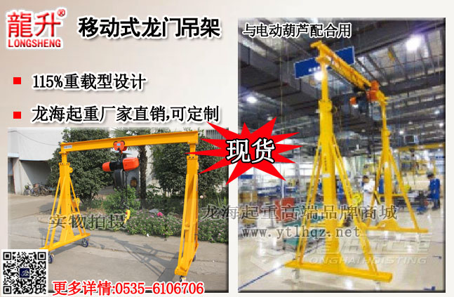 龙门吊架图片