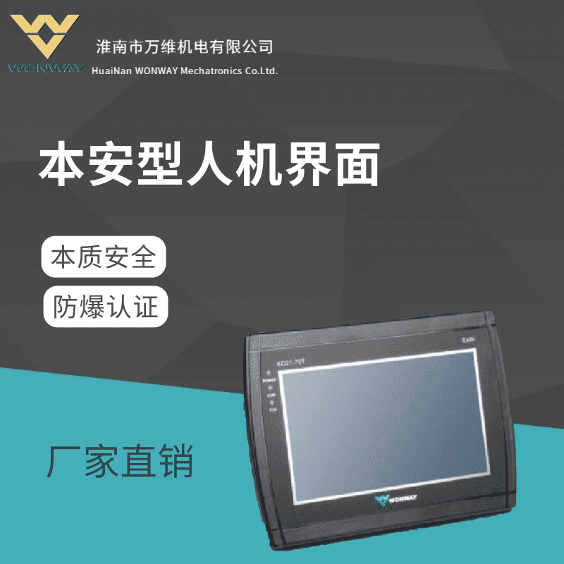 本安型人机界面@凡科快图 (1)