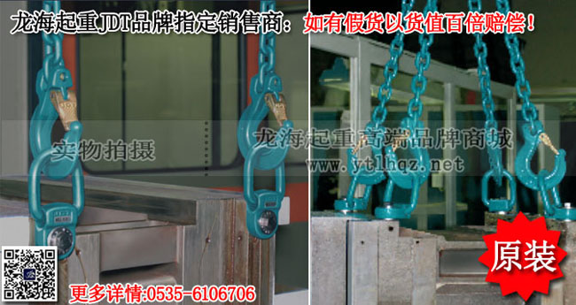 JDT侧拉吊环案例