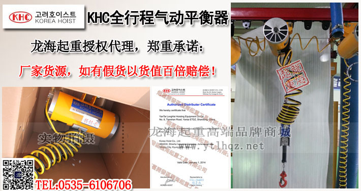 KHC全行程气动平衡器图片