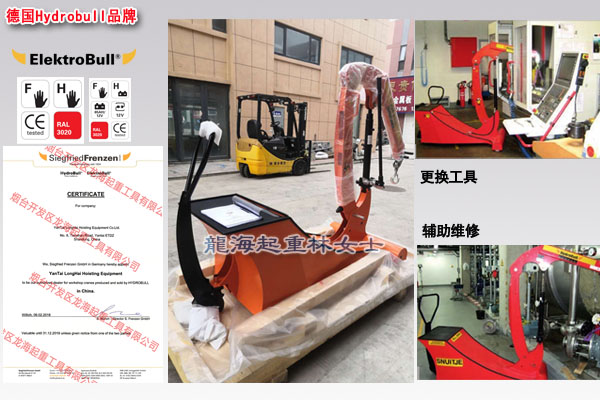 德国小型液压小吊机图片