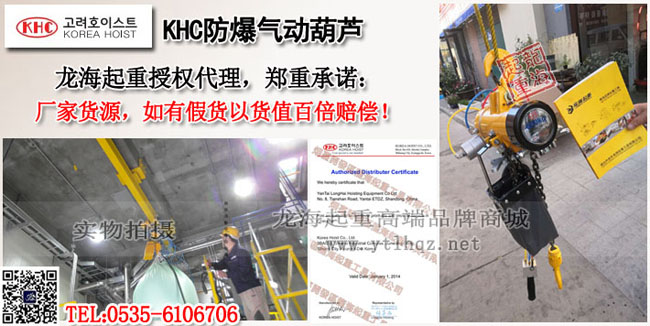 KHC防爆气动葫芦案例