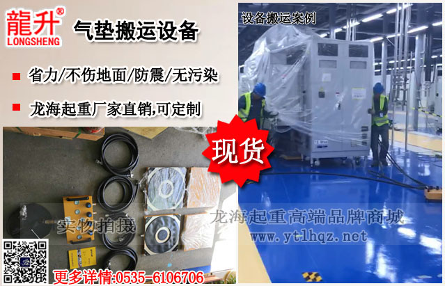 气垫搬运设备案例