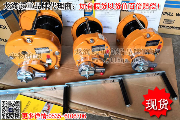 MR大力手摇绞车现货
