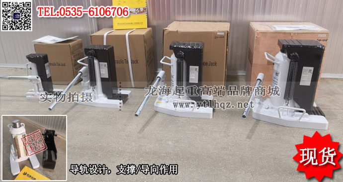 导轨爪式千斤顶现货