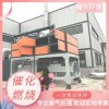 扬州催化燃烧设备哪家好？耀先催化燃烧设备为环保事业贡献