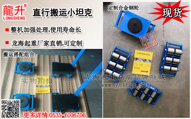 直行搬运小坦克图片