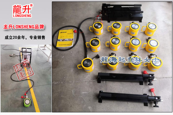 龙升薄型液压千斤顶图片