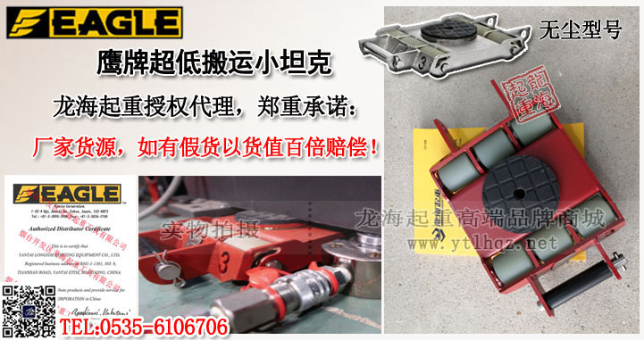 鹰牌超低搬运小坦克实物