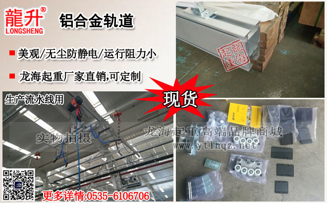 铝合金轨道案例