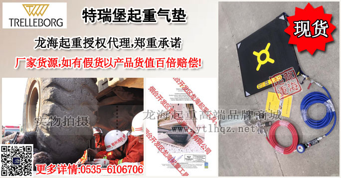 起重气垫案例