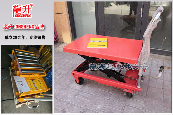 重型脚踏式升降平台车图片