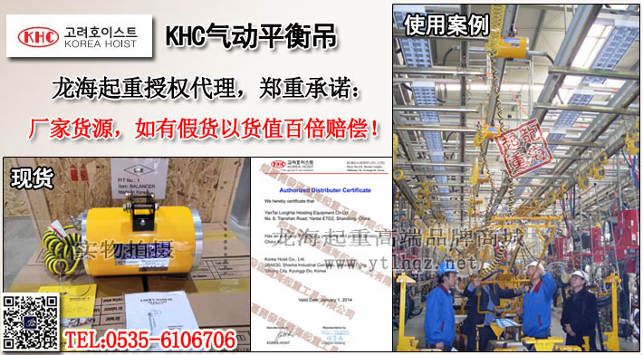 KHC气动平衡器案例