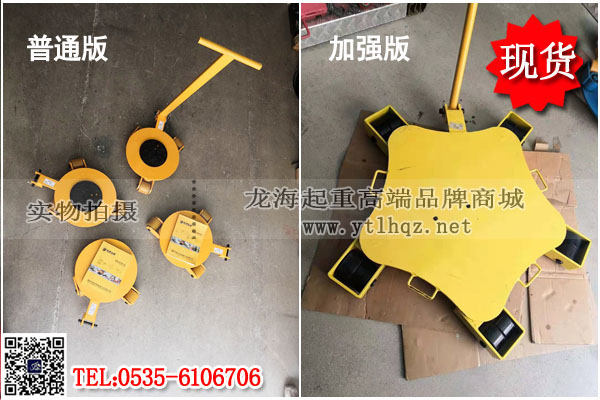 龙升万向搬运小坦克图片