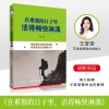 什么是企业家定制出书  企业家出书就找出书大师网策划书籍出版