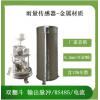 双翻斗雨量传感器测量自然降雨量气象仪器北海灵犀厂家直销