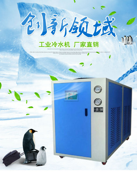 5p冷水机