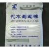 无水葡萄糖制备注射剂的工艺