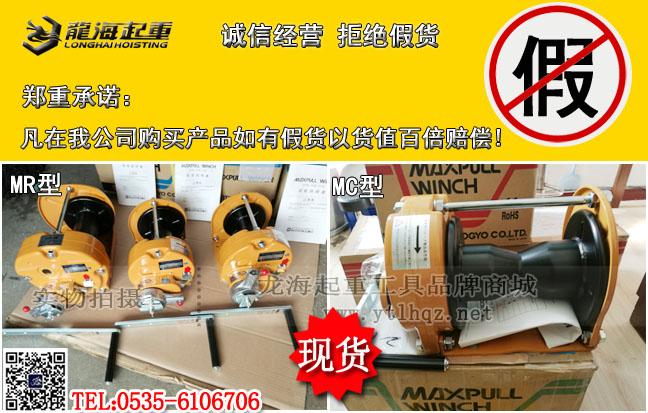 大力手摇绞盘现货
