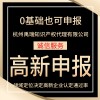 高新技术企业附件材料问题解析[禹瑞]