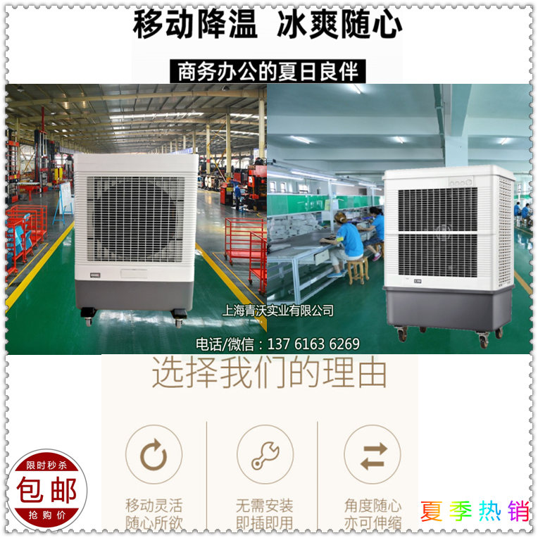 雷豹工业移动降温空调扇(内容)