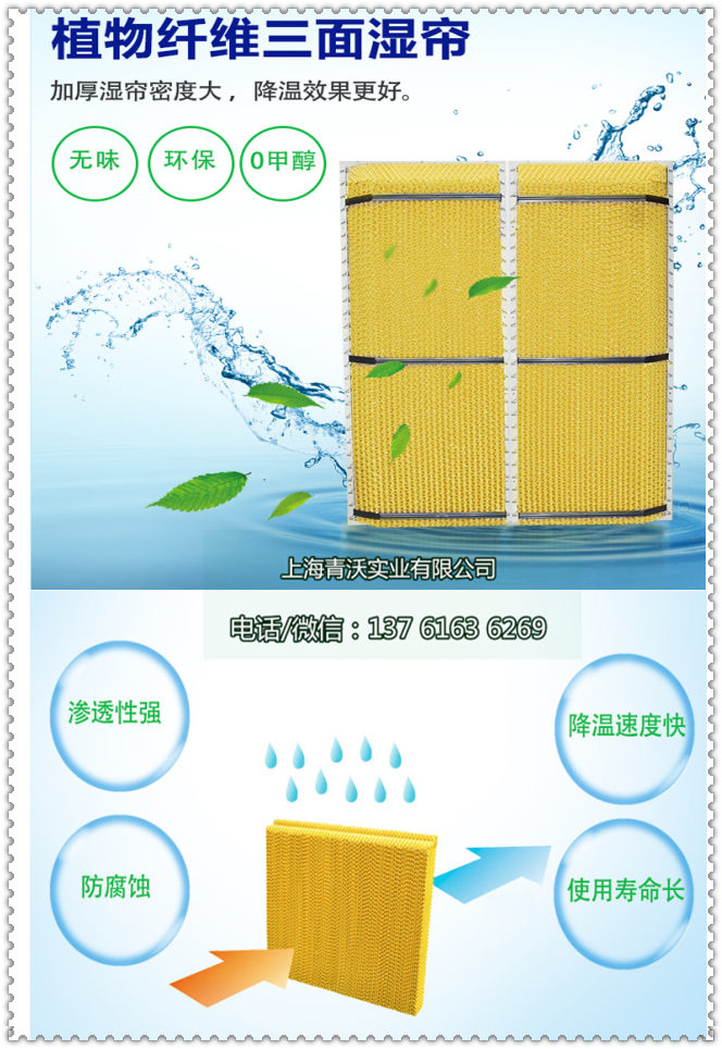 雷豹冷风机三面湿帘(内容1)