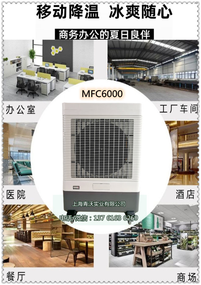 雷豹冷风机案例场所(内容3)