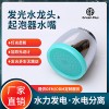 起泡器发光水龙头灯延时水嘴喷洒节水旋转过滤无需电池水力发电