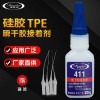 免处理硅胶胶水 硅胶免处理瞬间胶