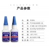 pom赛钢粘硅胶 硅橡胶胶水