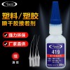abs粘ABS PS塑料专用粘合剂